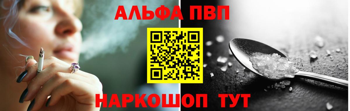 Alfa_PVP Соль  Вход с VPN  Alpha PVP  A-PVP СК КРИС  A-PVP мука  Советская Гавань 