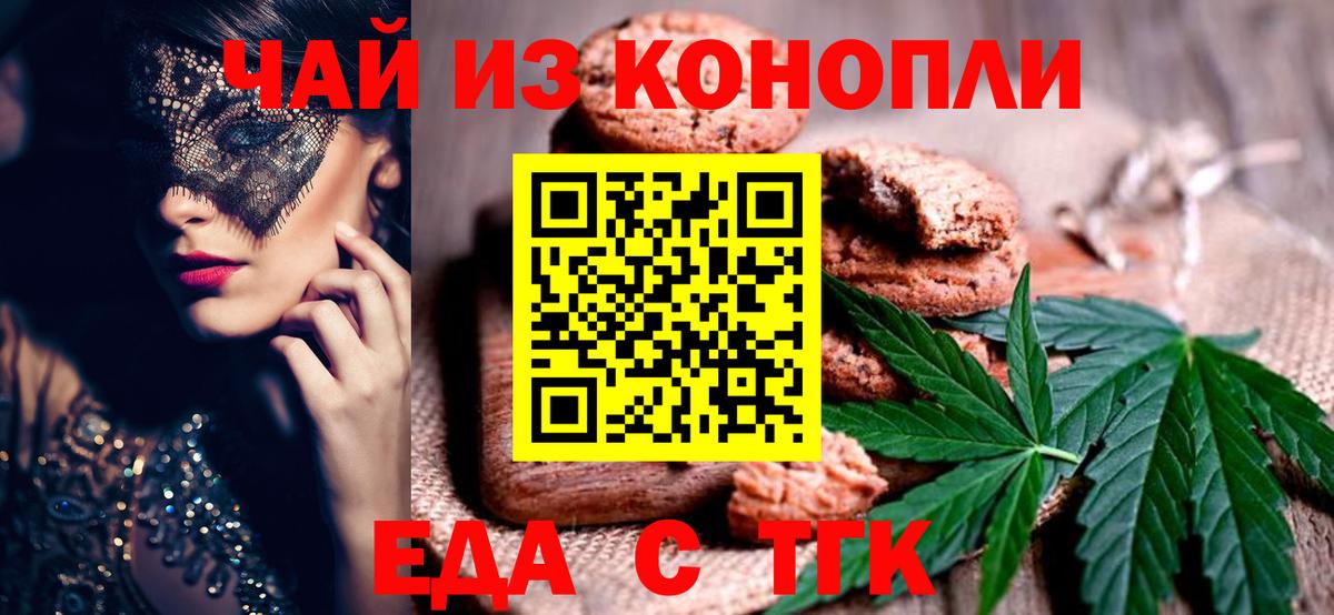 Советская Гавань  Еда ТГК конопля  Вход с VPN 