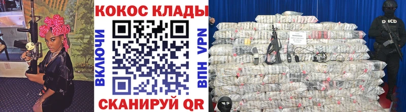 COCAIN 99%  mega рабочий сайт  Советская Гавань 