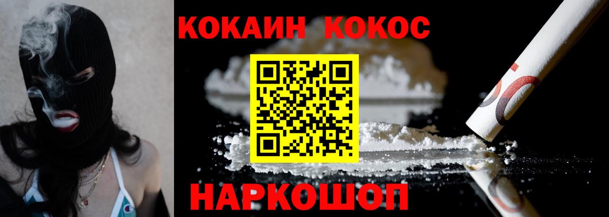 Cocaine FishScale Советская Гавань