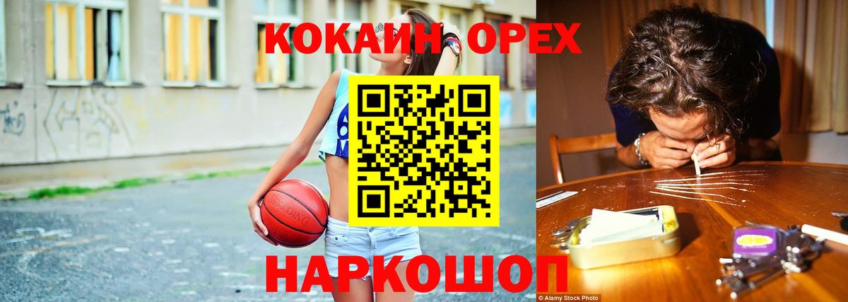 Cocaine Fish Scale  Вход с VPN  Советская Гавань  Cocaine Columbia 