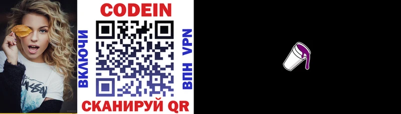 omg ссылки  Советская Гавань  Кодеиновый сироп Lean напиток Lean (лин)  наркошоп 