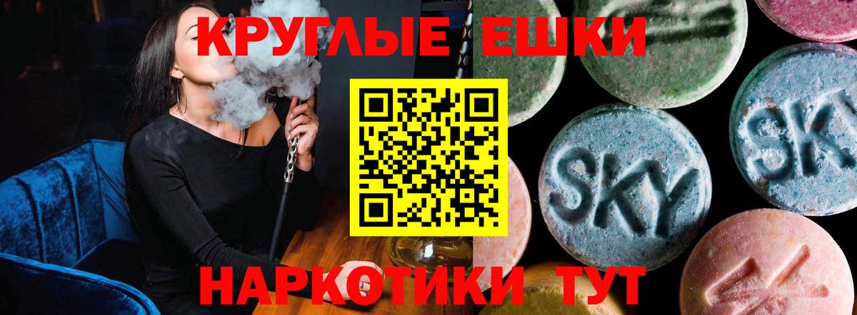Экстази  Вход с VPN  Советская Гавань  Экстази 99% 