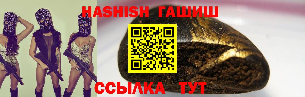 ГАШ убойный  Вход с VPN  Советская Гавань 