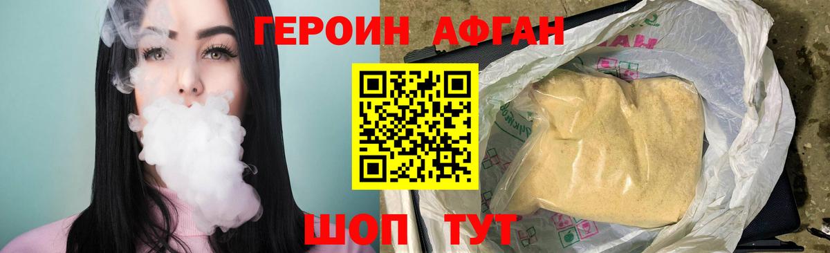 ГЕРОИН  Вход с VPN  Советская Гавань  ГЕРОИН герыч 