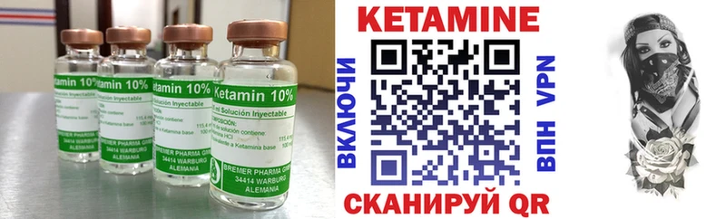 Кетамин VHQ  Советская Гавань 