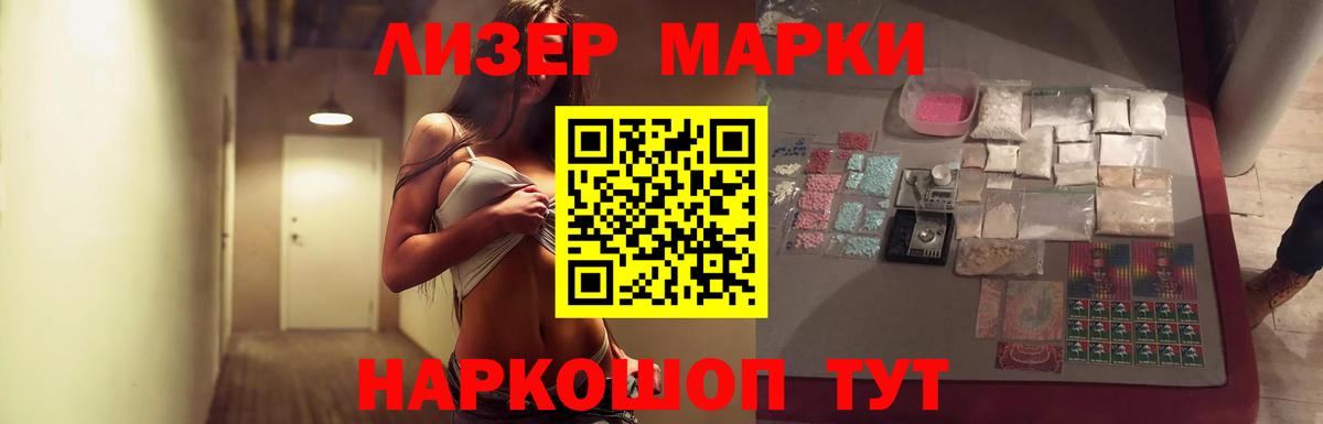 Советская Гавань  LSD-25 экстази кислота  Вход с VPN 