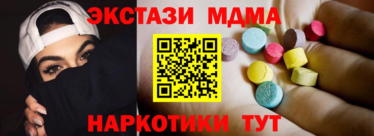 MDMA  MDMA Molly  Вход с VPN  Советская Гавань  МДМА VHQ 