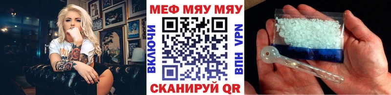 Мефедрон мяу мяу  Советская Гавань 