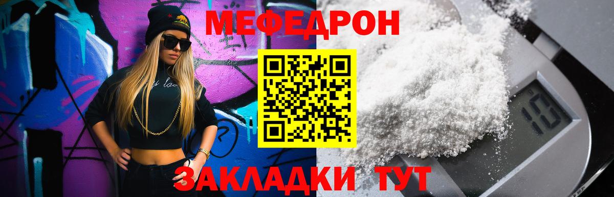 Меф VHQ  Вход с VPN  Меф VHQ  МЕФ  Советская Гавань 