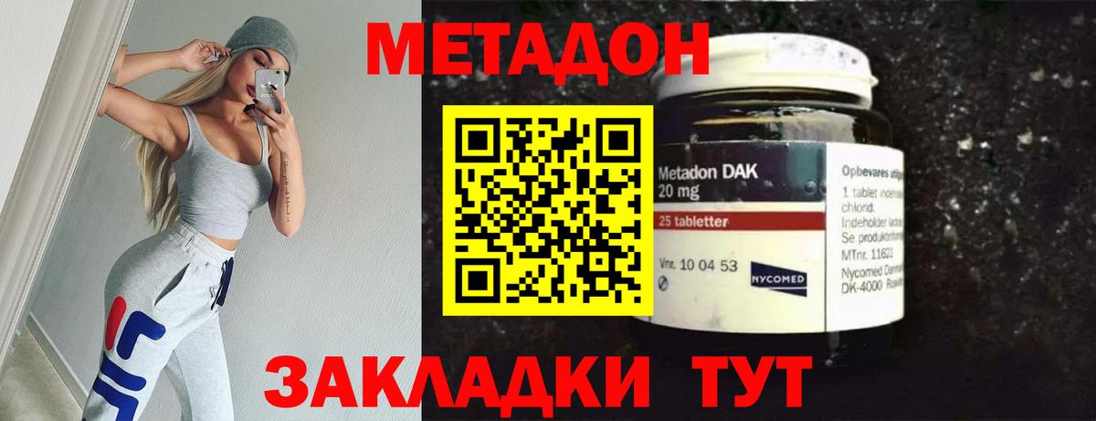 Метадон VHQ  Вход с VPN  Советская Гавань 