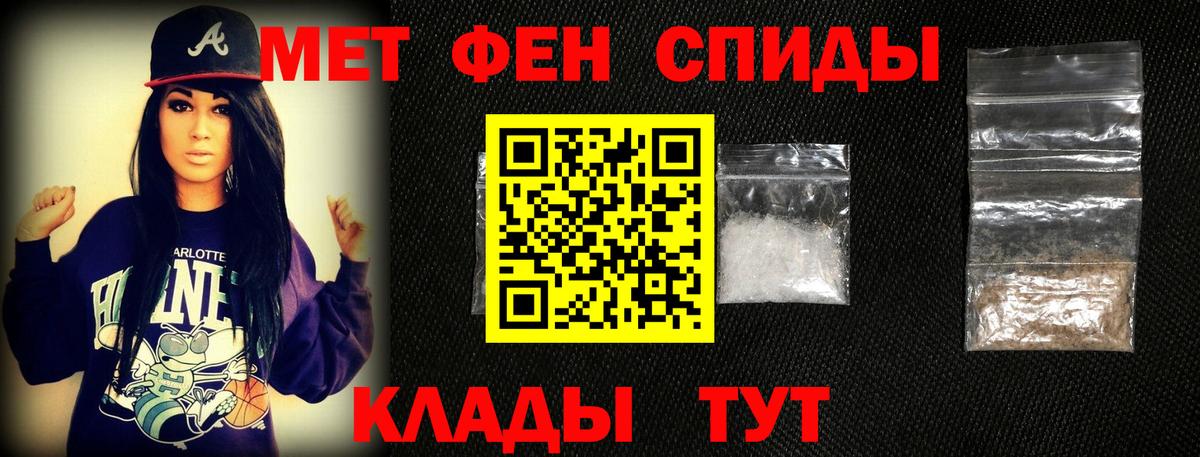 Метамфетамин Декстрометамфетамин 99.9% Советская Гавань