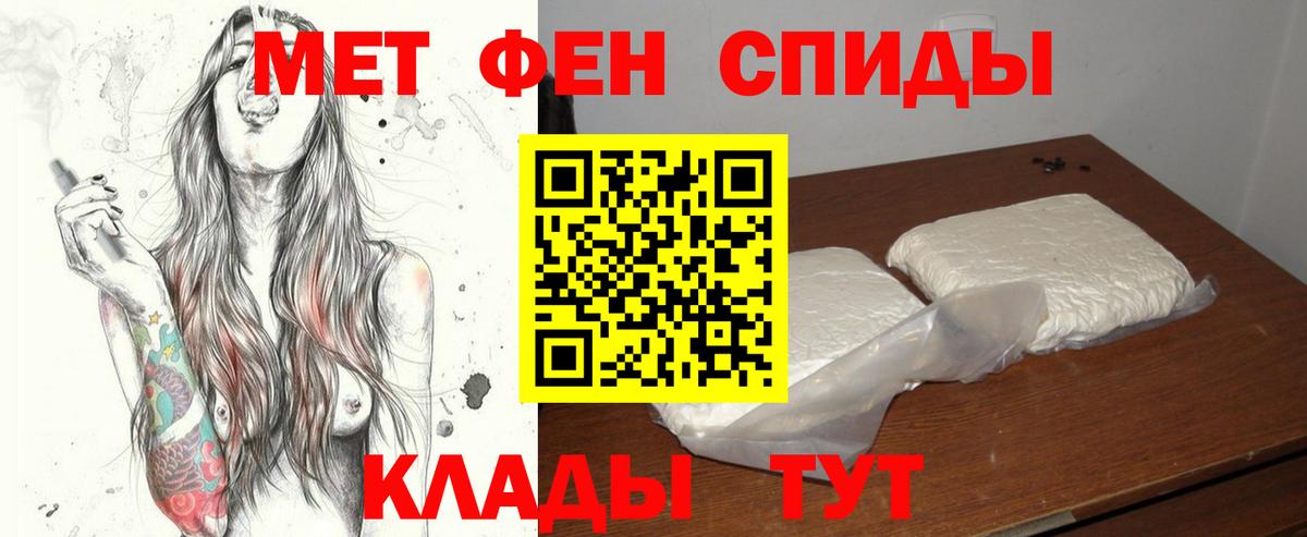 Советская Гавань  Первитин кристалл  Вход с VPN  Первитин кристалл 