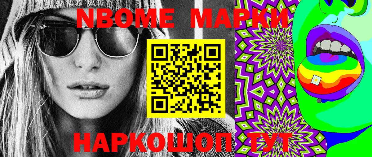 Советская Гавань  продажа наркотиков  Вход с VPN  Наркотические марки 1500мкг 