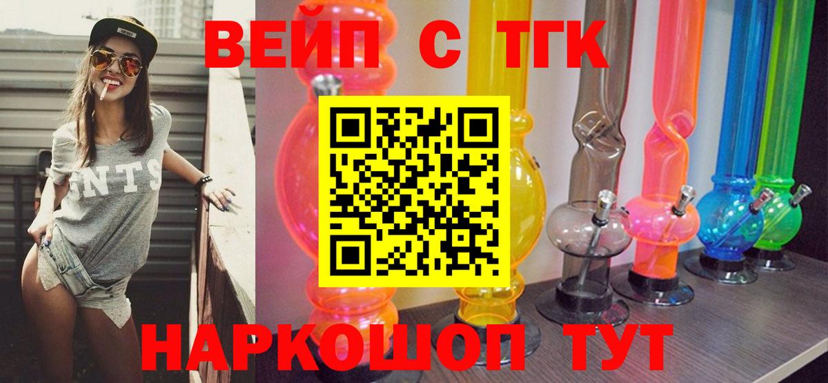 Советская Гавань  Дистиллят ТГК вейп  ТГК гашишное масло  Вход с VPN 