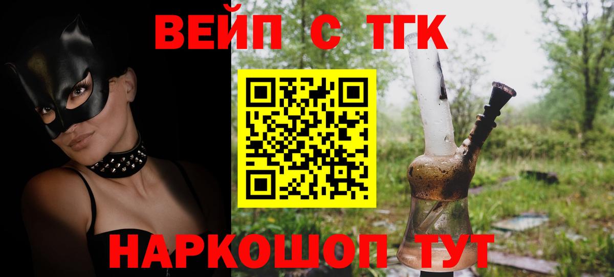 Дистиллят ТГК вейп Советская Гавань