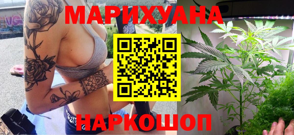 Бошки Шишки гибрид  Вход с VPN  Советская Гавань  Марихуана тримм  Каннабис конопля 